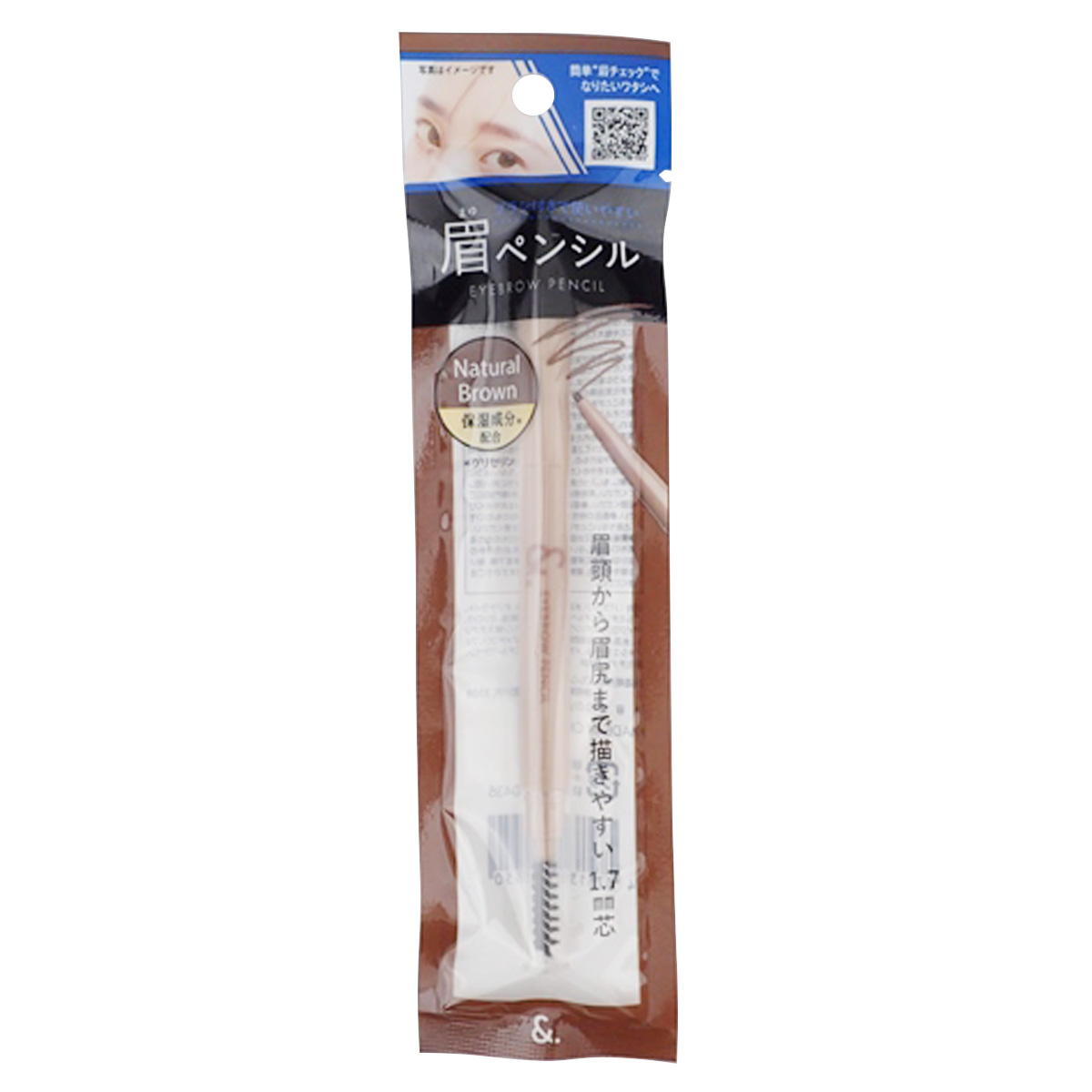 【まとめ買い】＆.眉ペンシル丸芯ブラシ付きナチュラルブラウン0459/327339