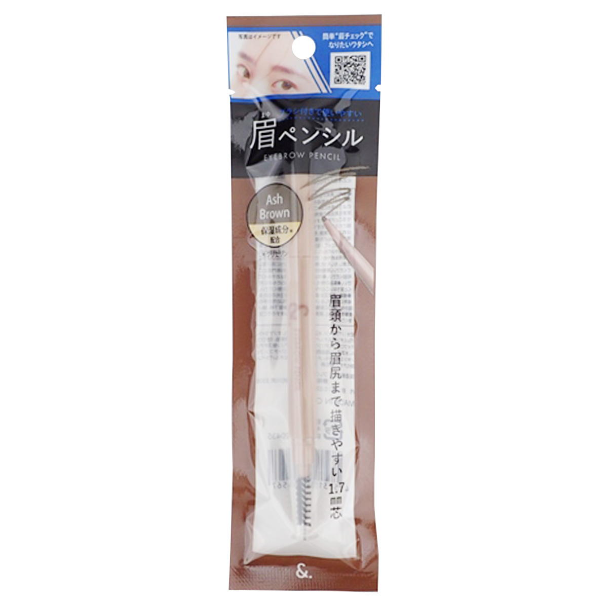 【まとめ買い】＆.眉ペンシル丸芯ブラシ付きアッシュブラウン0459/327340