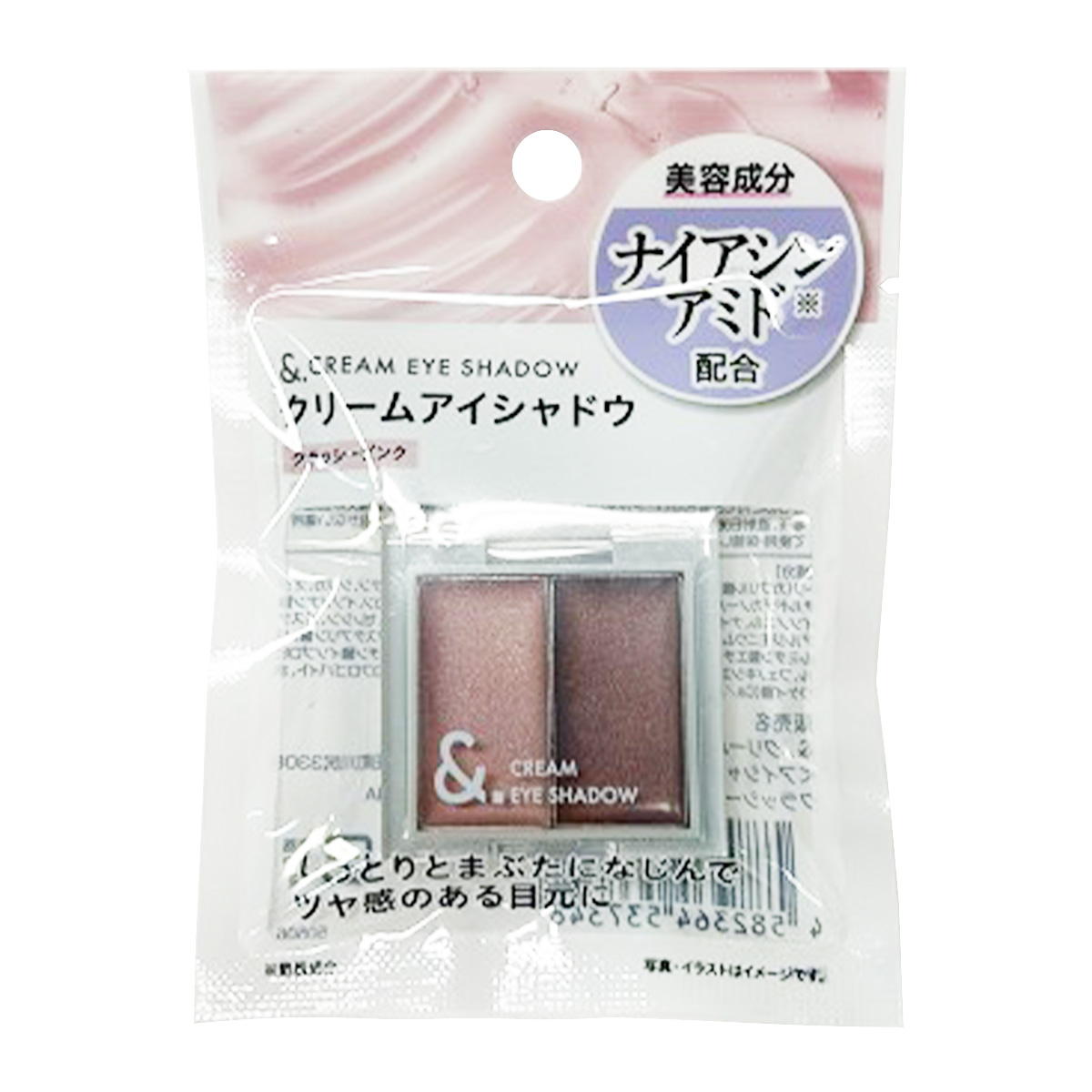 【まとめ買い】&.クリームアイシャドウ クラッシーピンク 0459/327354