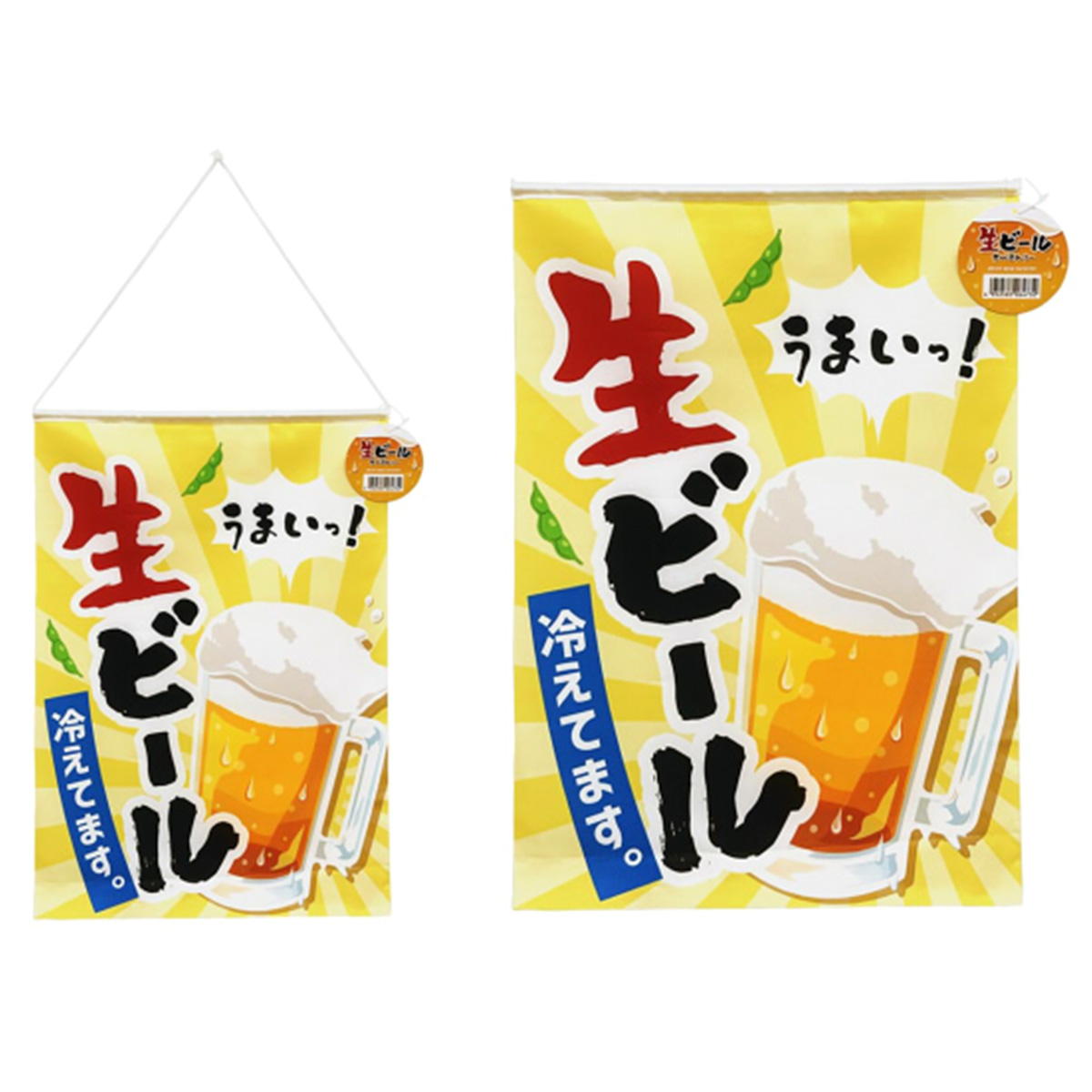 【まとめ買い】生ビールタペストリー1391/327391