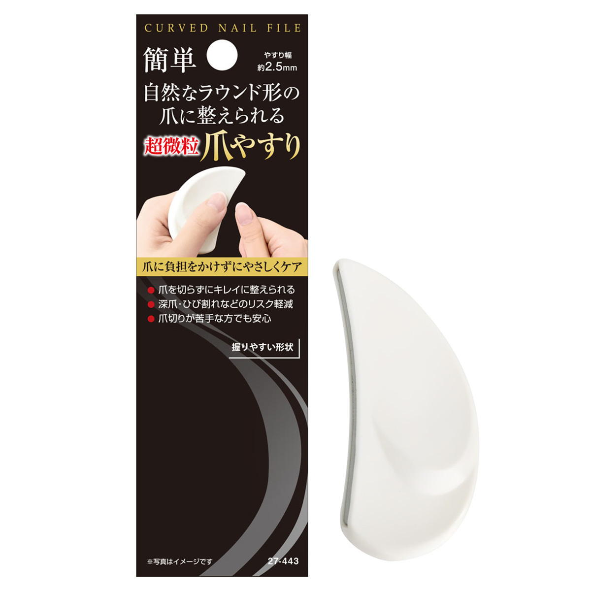 【まとめ買い】ラウンド形の爪に整えられる超微粒爪やすり0474/327407