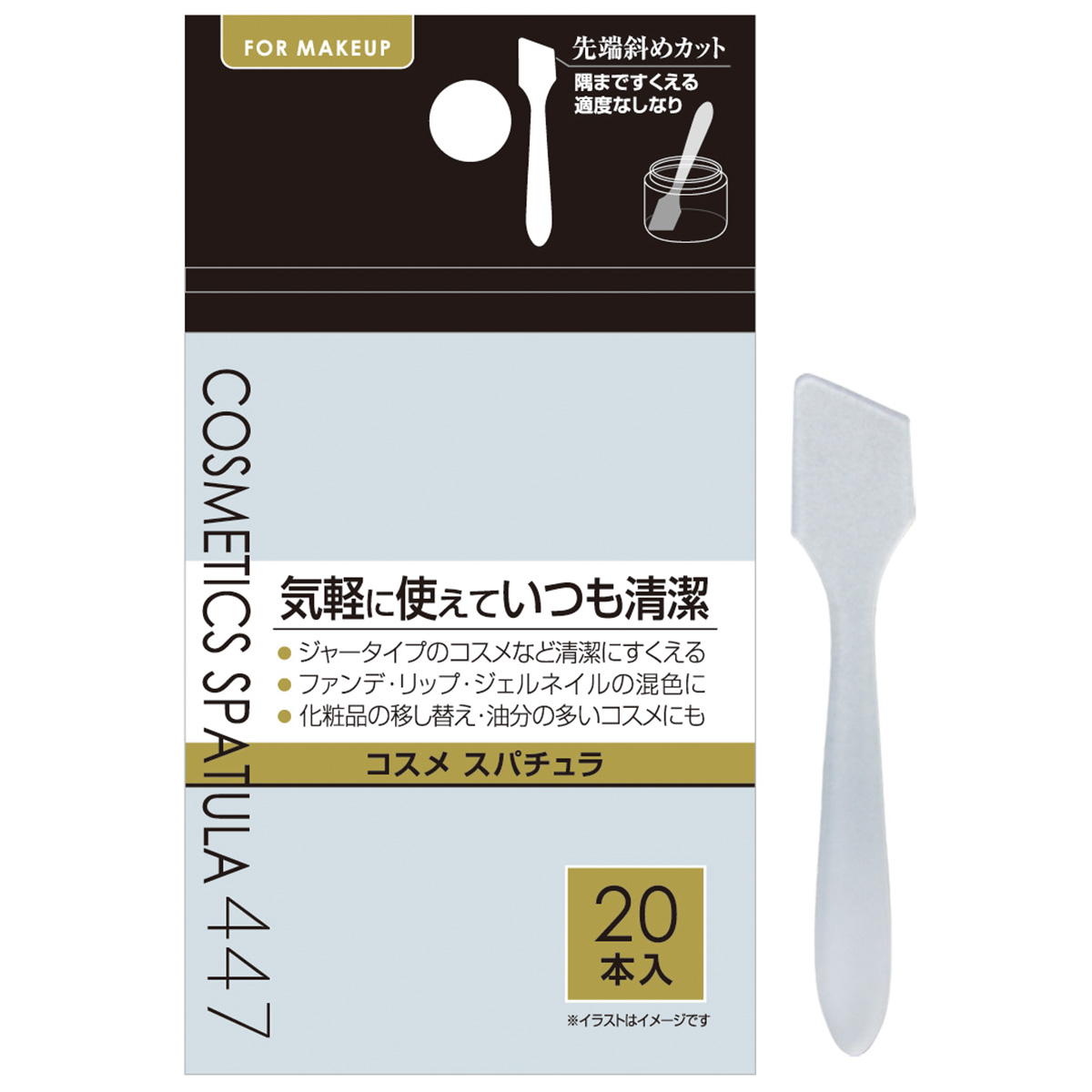 【まとめ買い】斜めカットで隅まですくえるスパチュラ20本入0474/327408