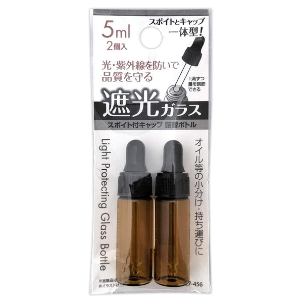 まとめ買い】遮光ガラススポイト付キャップ詰替ボトル 5ml 2個入0474