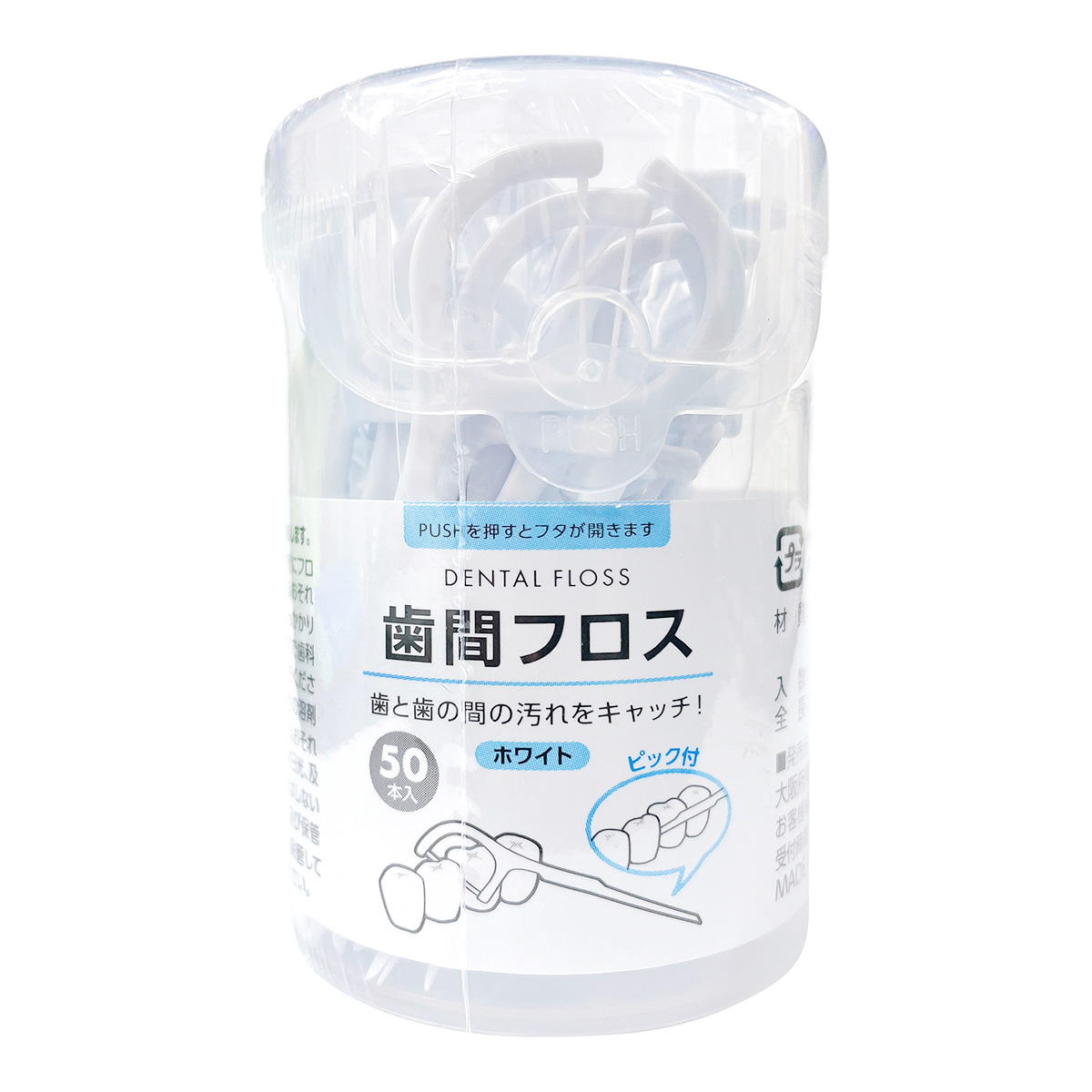 【まとめ買い】歯間フロス50本入（ホワイト）0808/327426