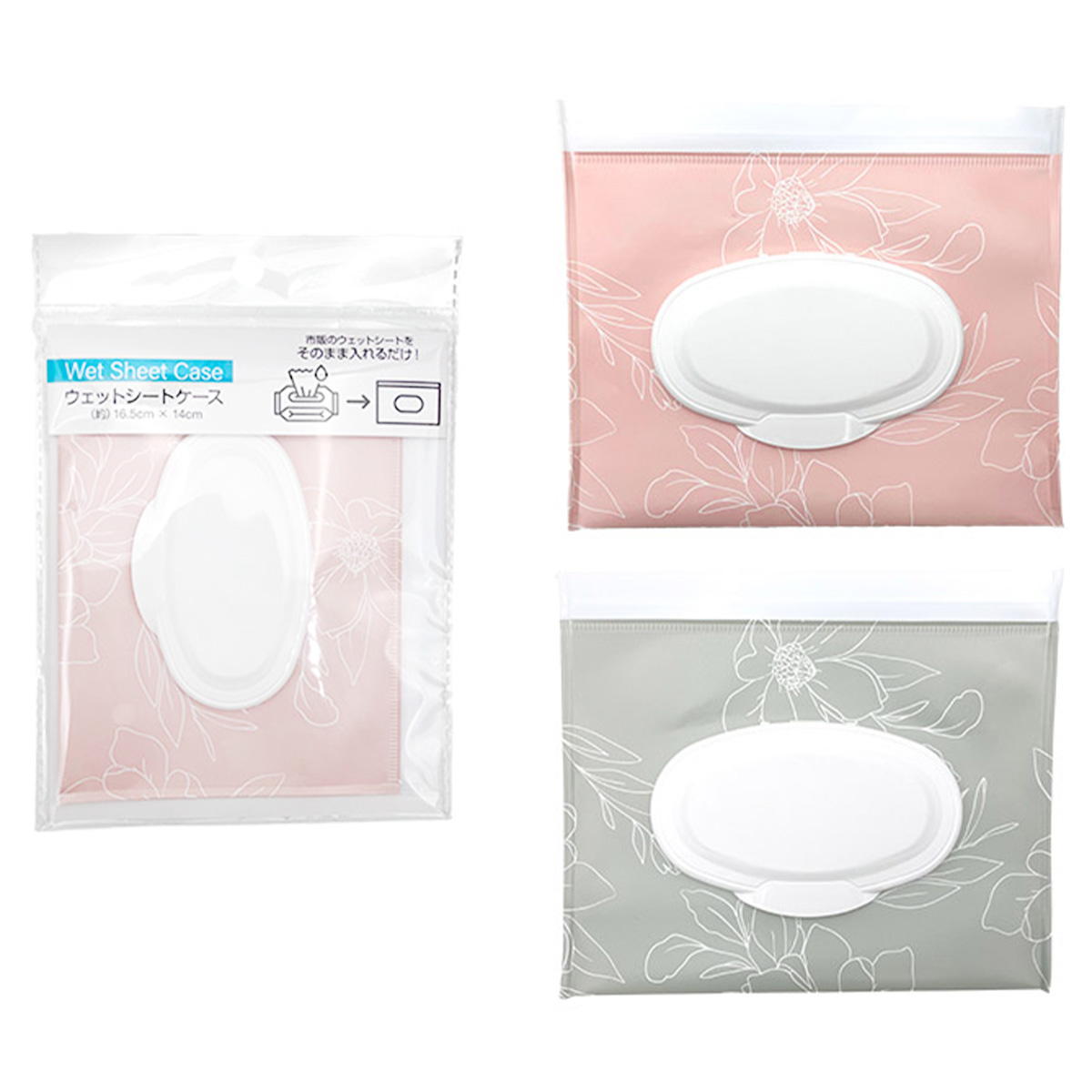 【まとめ買い】ウェットシートケース 16.5cm×14cm 0344/327447