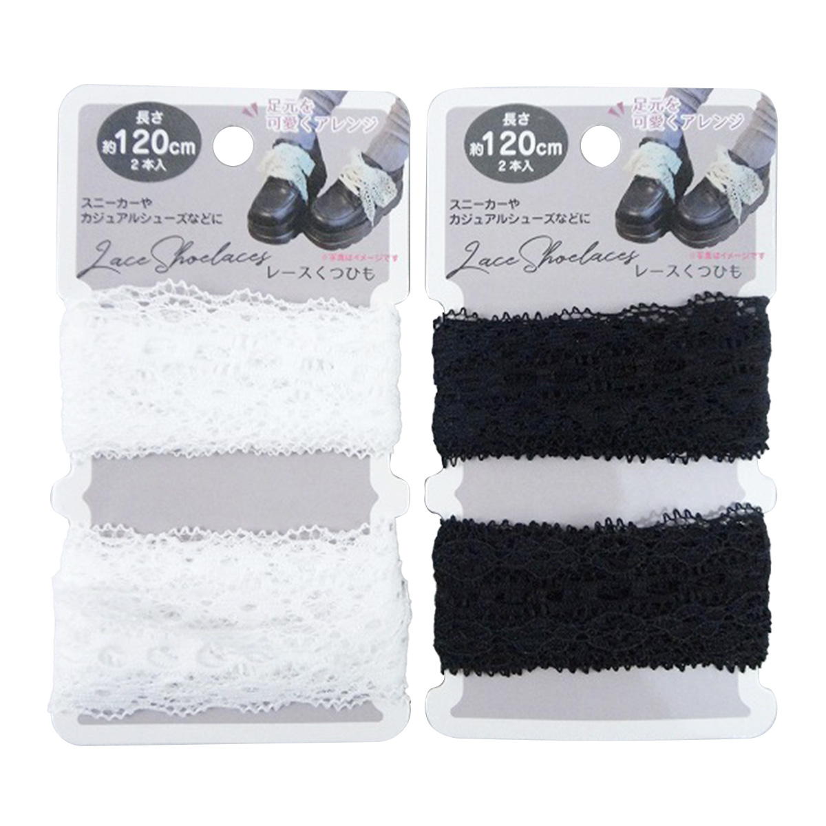 【まとめ買い】レースくつひもモノトーン120cm 0603/327449