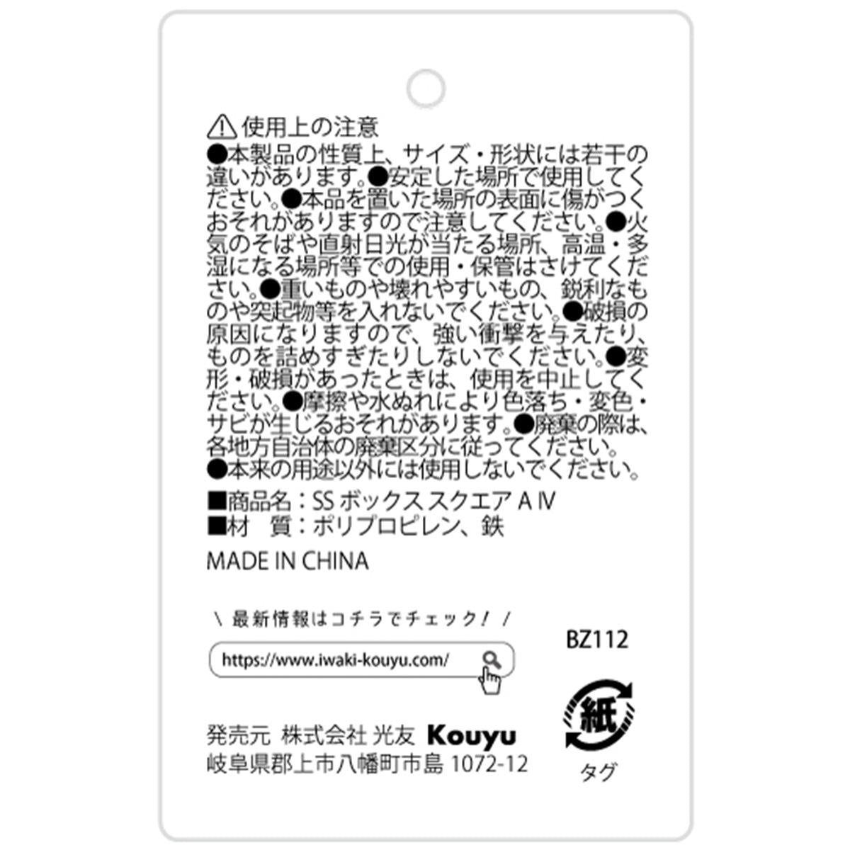 【まとめ買い】SSボックス スクエア A アイボリー1523/327511