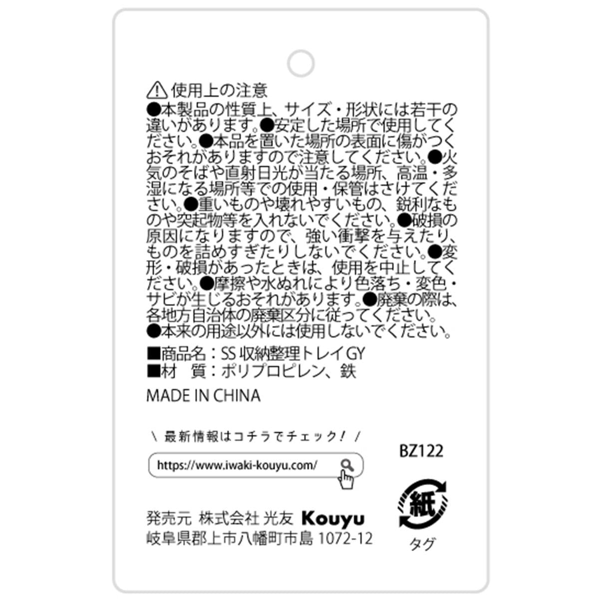 【まとめ買い】SS収納整理トレイ グレー1523/327521
