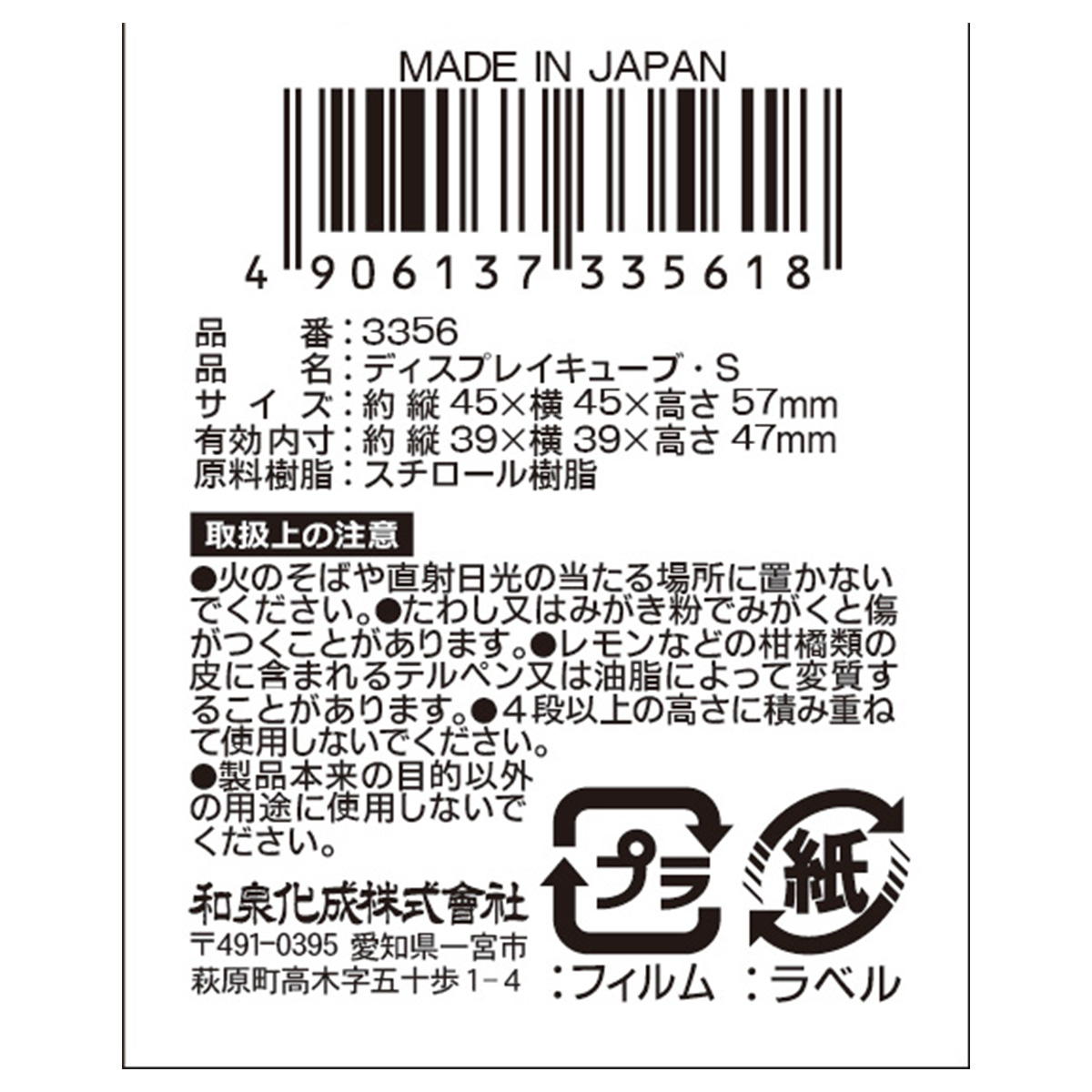 【まとめ買い】ディスプレイキューブ・S0347/327534