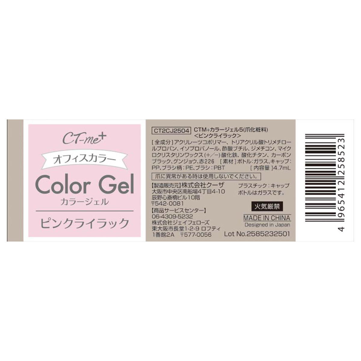 まとめ買い】オフィスカラージェル ピンクライラック0579/327564 | ワッツ