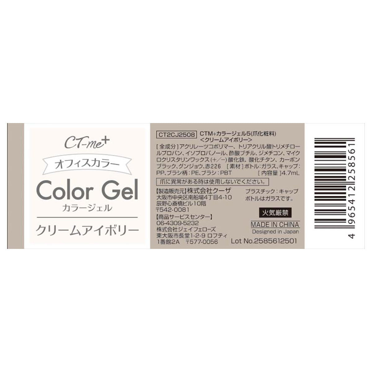 まとめ買い】オフィスカラージェル クリームアイボリー0579/327568