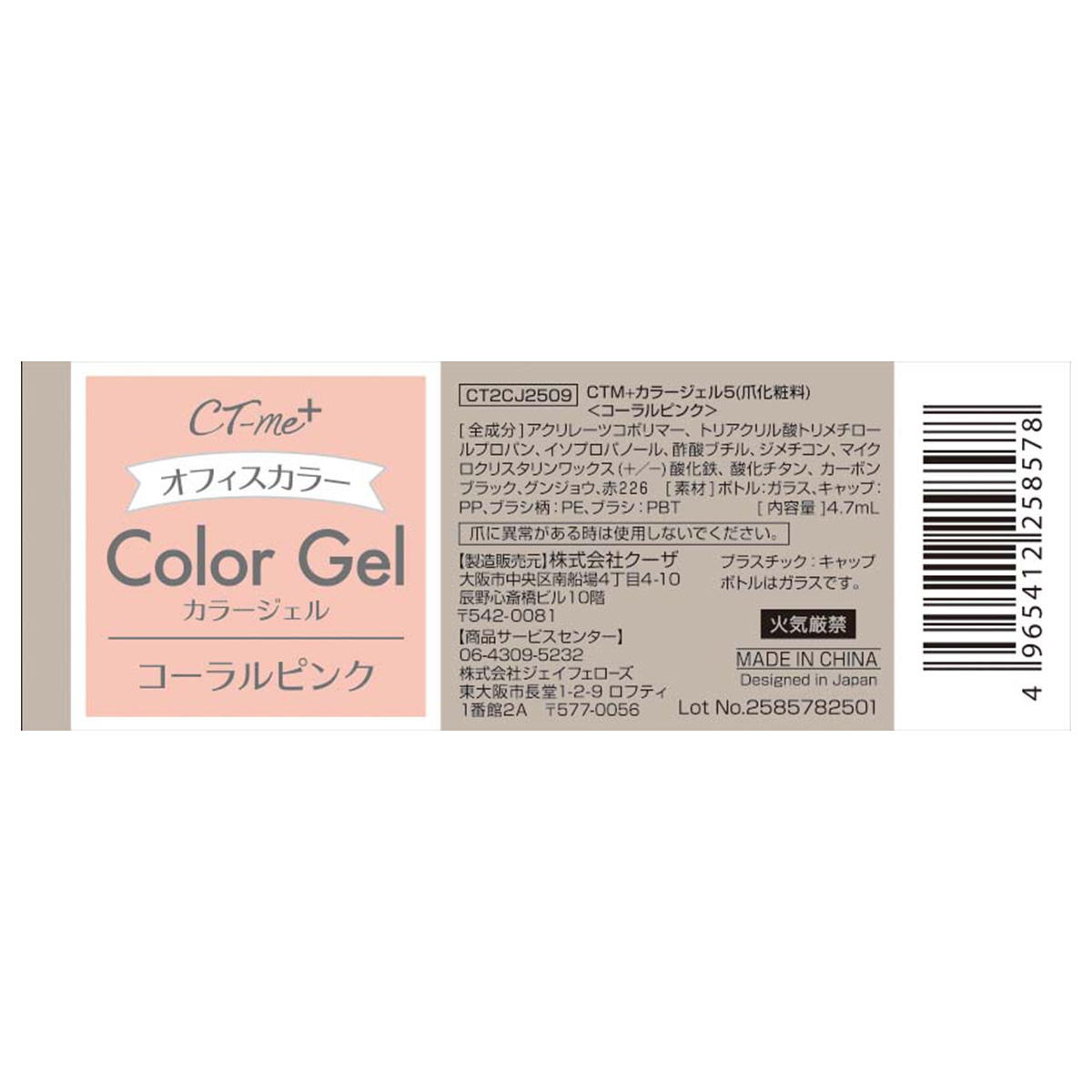 まとめ買い】オフィスカラージェル コーラルピンク0579/327569 | ワッツ