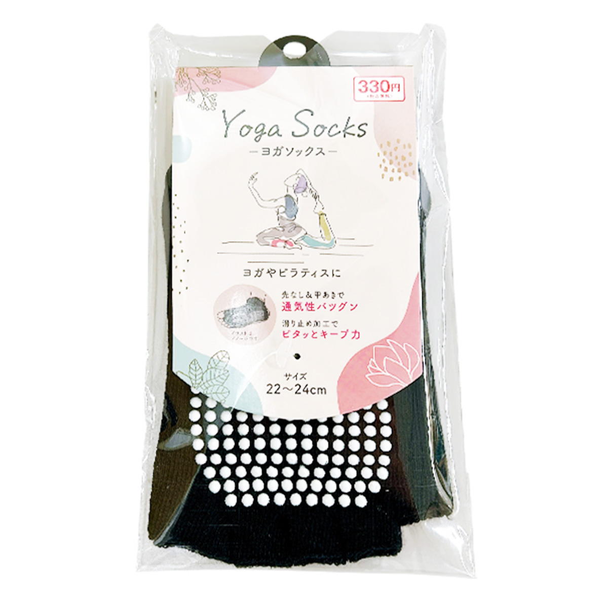 【まとめ買い】ヨガソックス ブラック 0892/327584