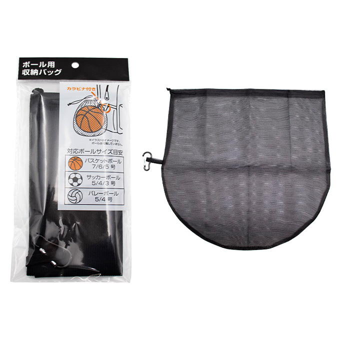 【まとめ買い】ボール用収納バッグ 0344/327592