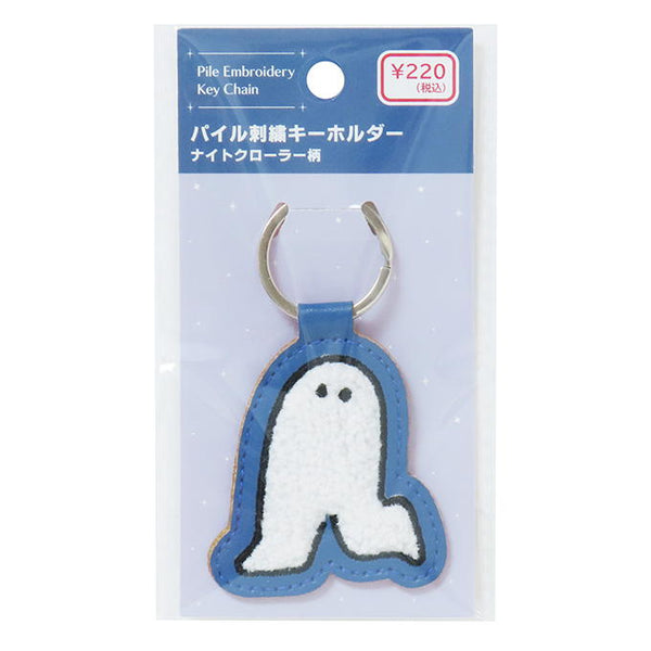 まとめ買い】刺繍キーホルダー ナイトクローラー 0490/327597 | ワッツ