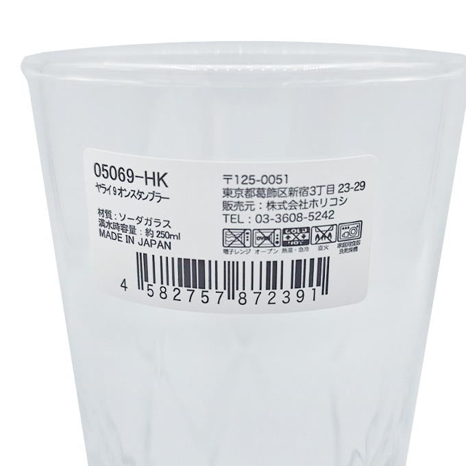 【まとめ買い】ヤライ 9オンスタンブラー 約250ml 1516/327615