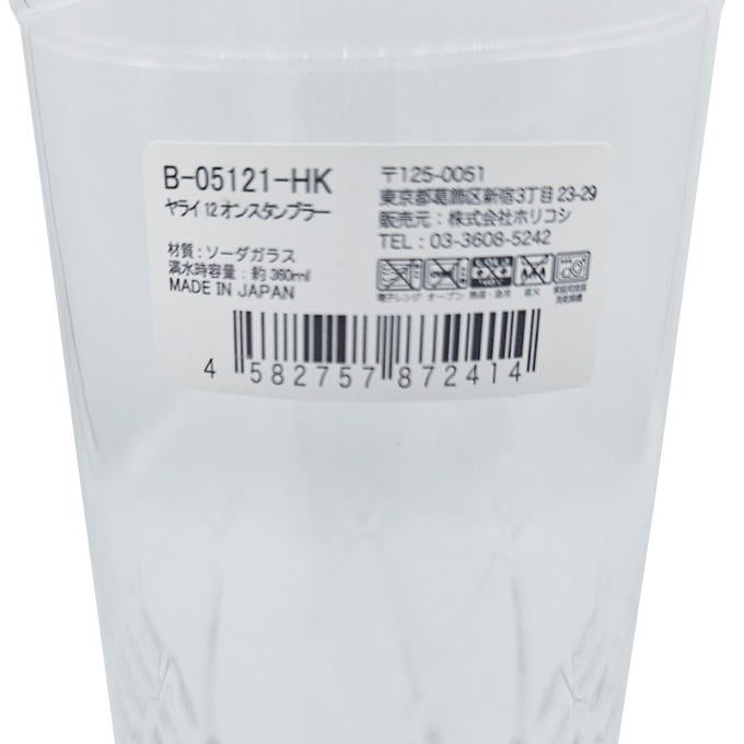 【まとめ買い】ヤライ 12オンスタンブラー 約360ml 1516/327616