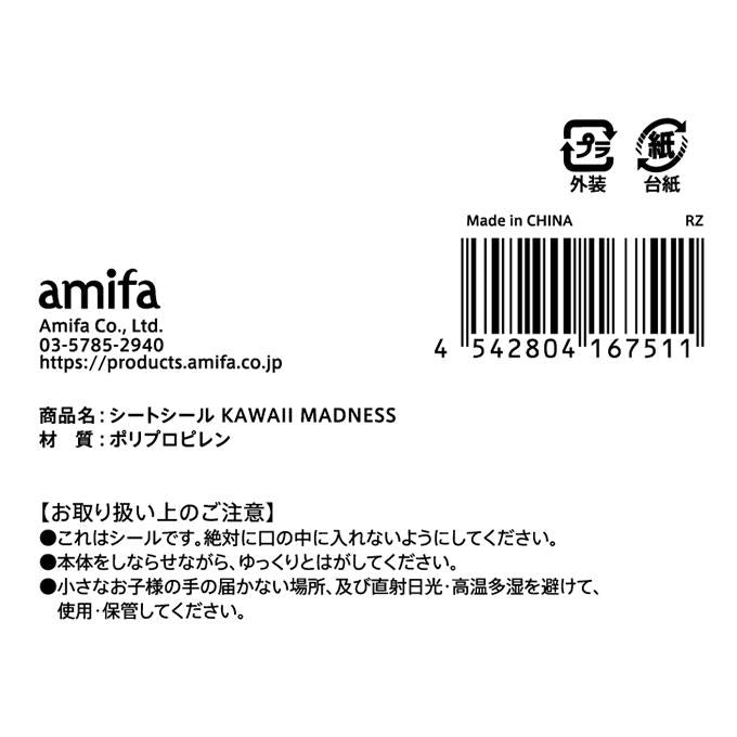 【まとめ買い】シートシール KAWAII MADNESS 0356/327637