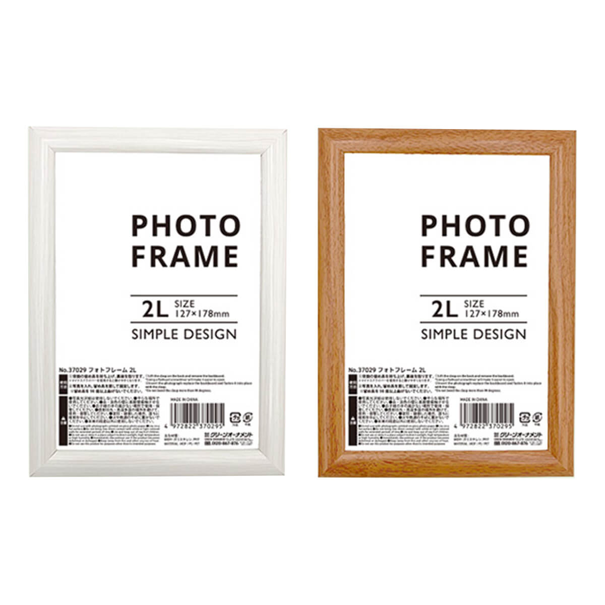 【まとめ買い】フォトフレーム  写真立て  2L 0344/327681