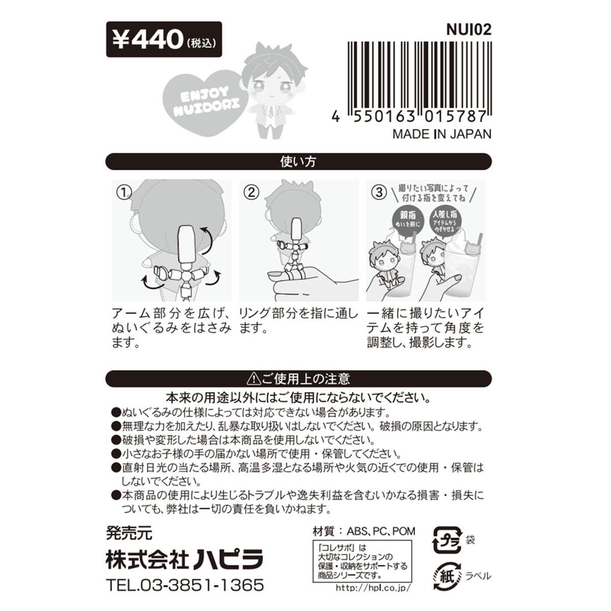 【まとめ買い】ぬい撮りサポートリング 9001/327692