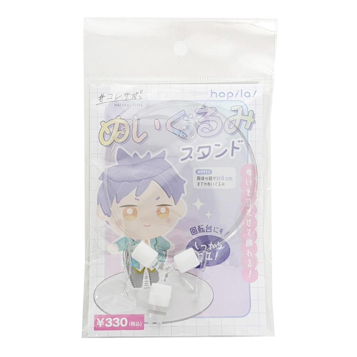 【まとめ買い】ぬいぐるみスタンド 円盤型 9001/327693