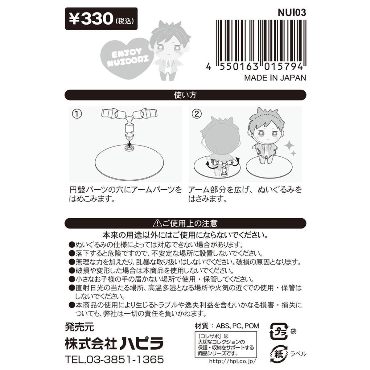 【まとめ買い】ぬいぐるみスタンド 円盤型 9001/327693