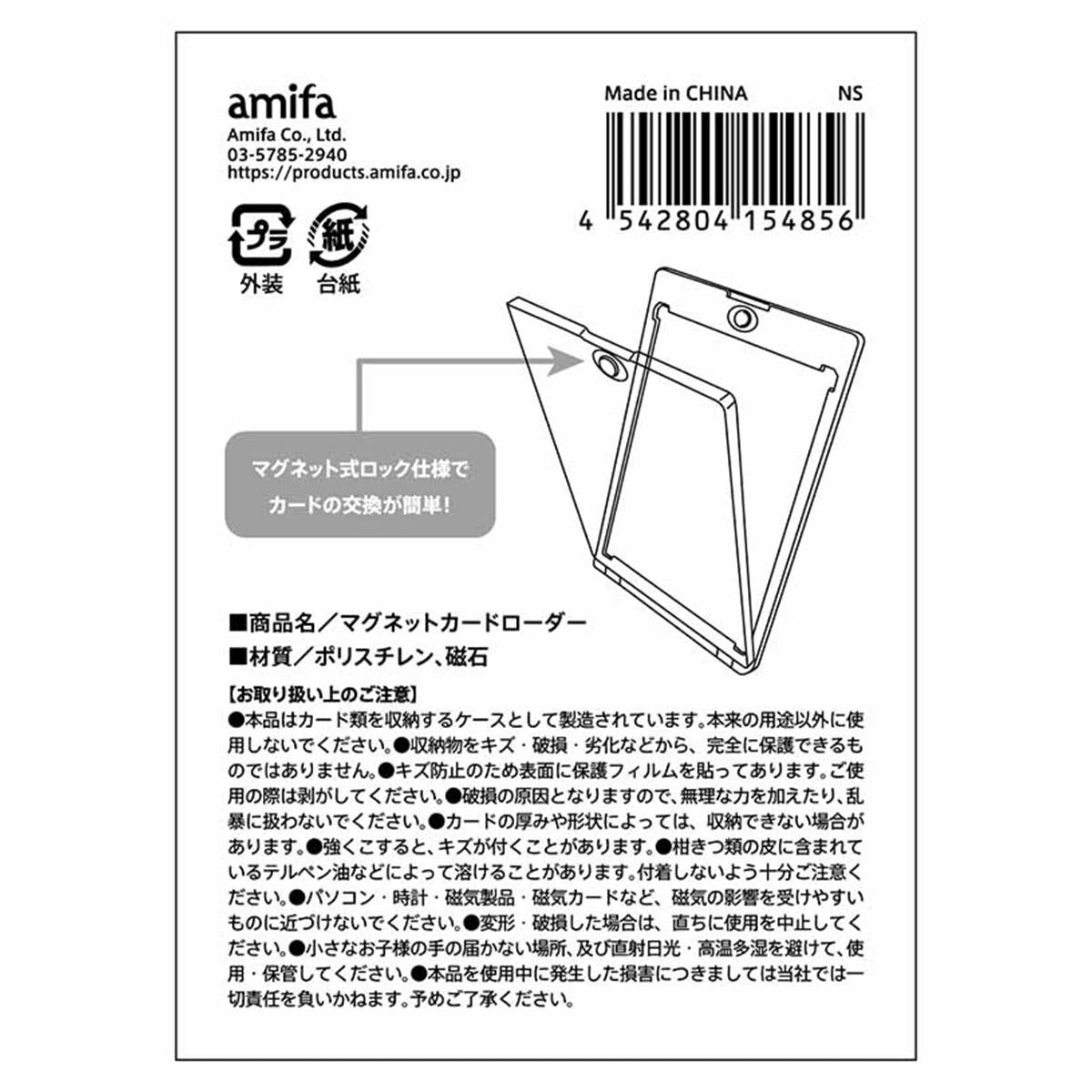 【まとめ買い】マグネットカードローダー0356/327703