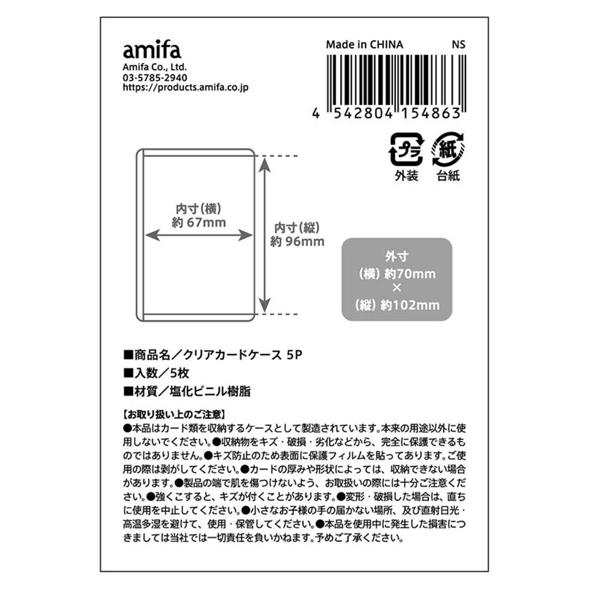 まとめ買い】クリアカードケース 5P0356/327704 | ワッツ