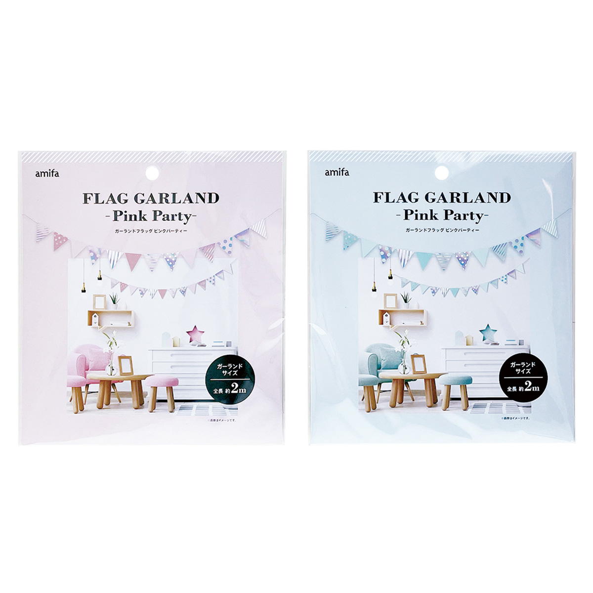 【まとめ買い】ガーランドフラッグ ピンクパーティー0356/327730