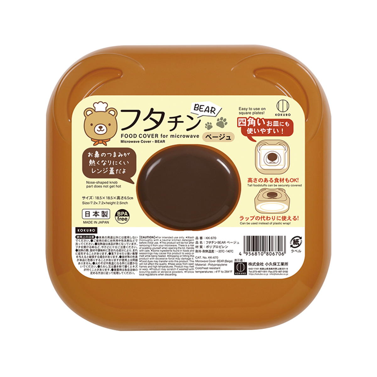 【まとめ買い】フタチン BEAR ベージュ0520/327742