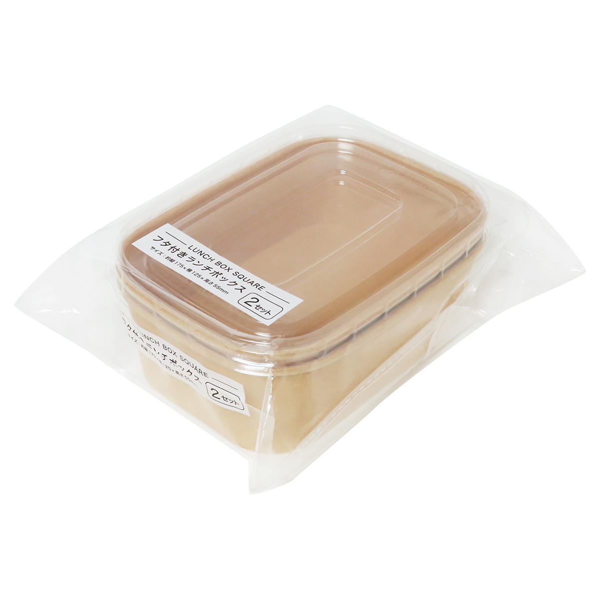 【まとめ買い】フタ付きランチボックス 2セット0490/327753