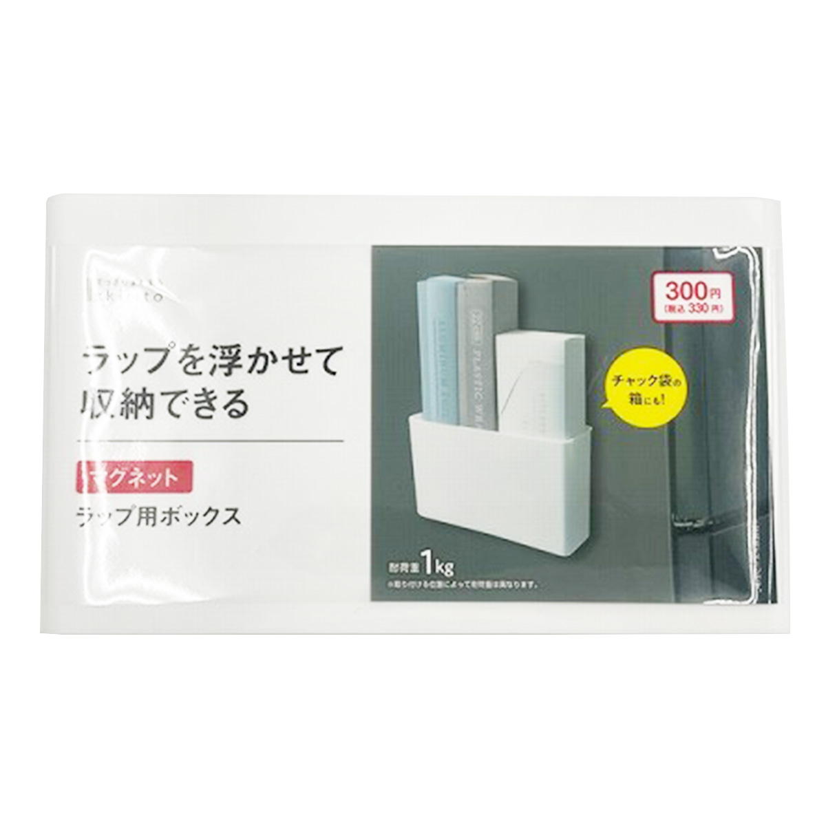 【まとめ買い】skiritoラップ用ボックス0459/327758