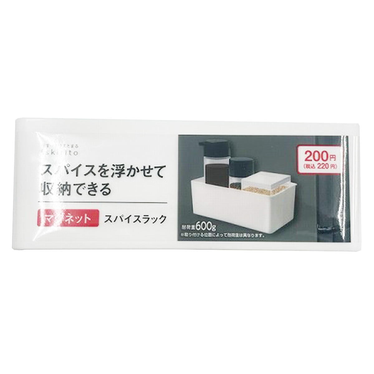 【まとめ買い】skiritoスパイスラック0459/327759