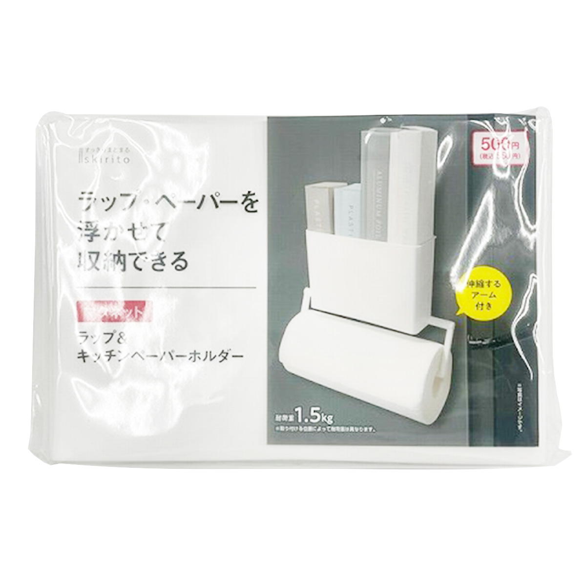 【まとめ買い】skiritoラップ&ペーパーホルダー0459/327760