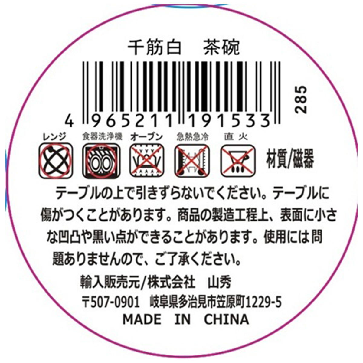 【まとめ買い】千筋白 茶碗0923/327771