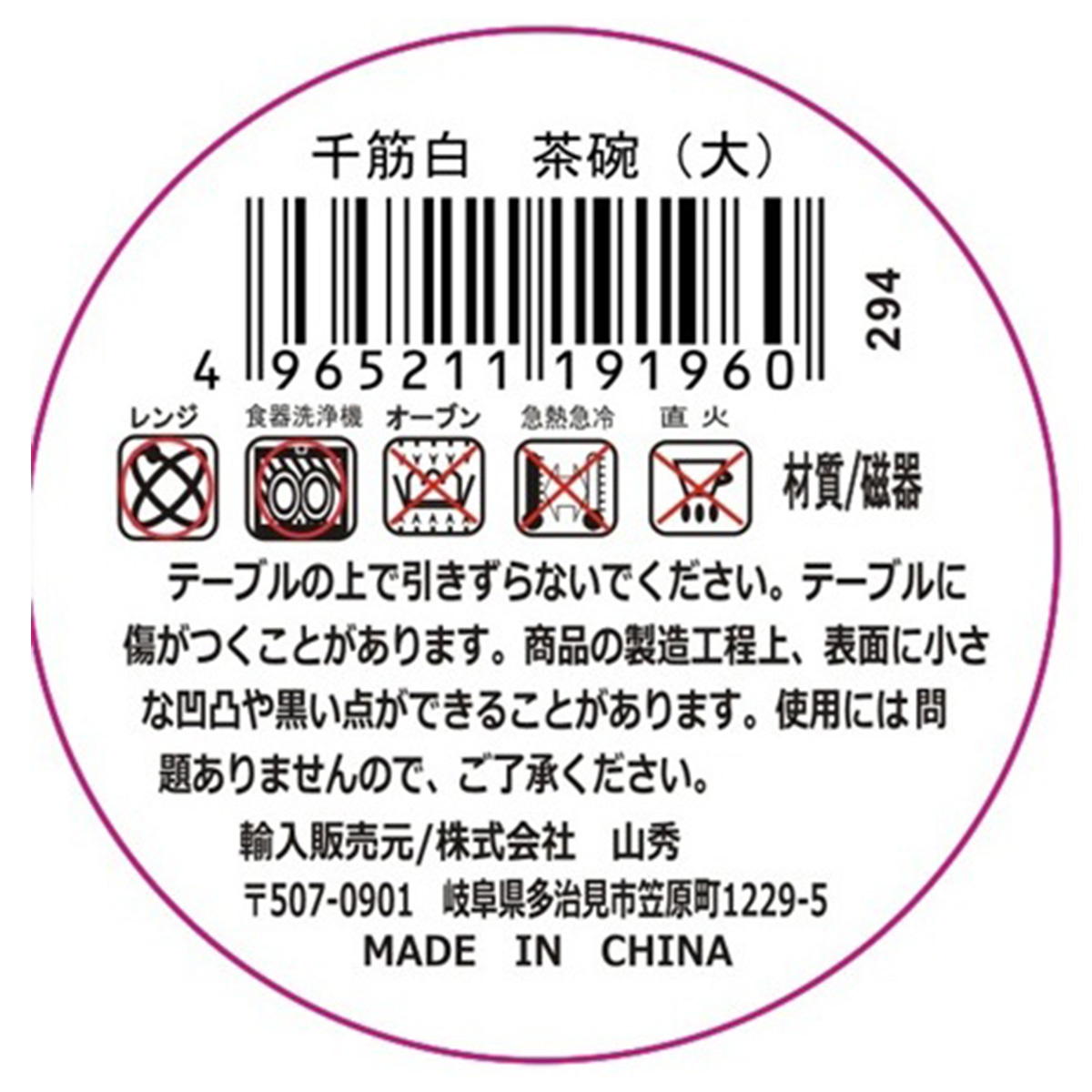 【まとめ買い】千筋白 茶碗 大0923/327773