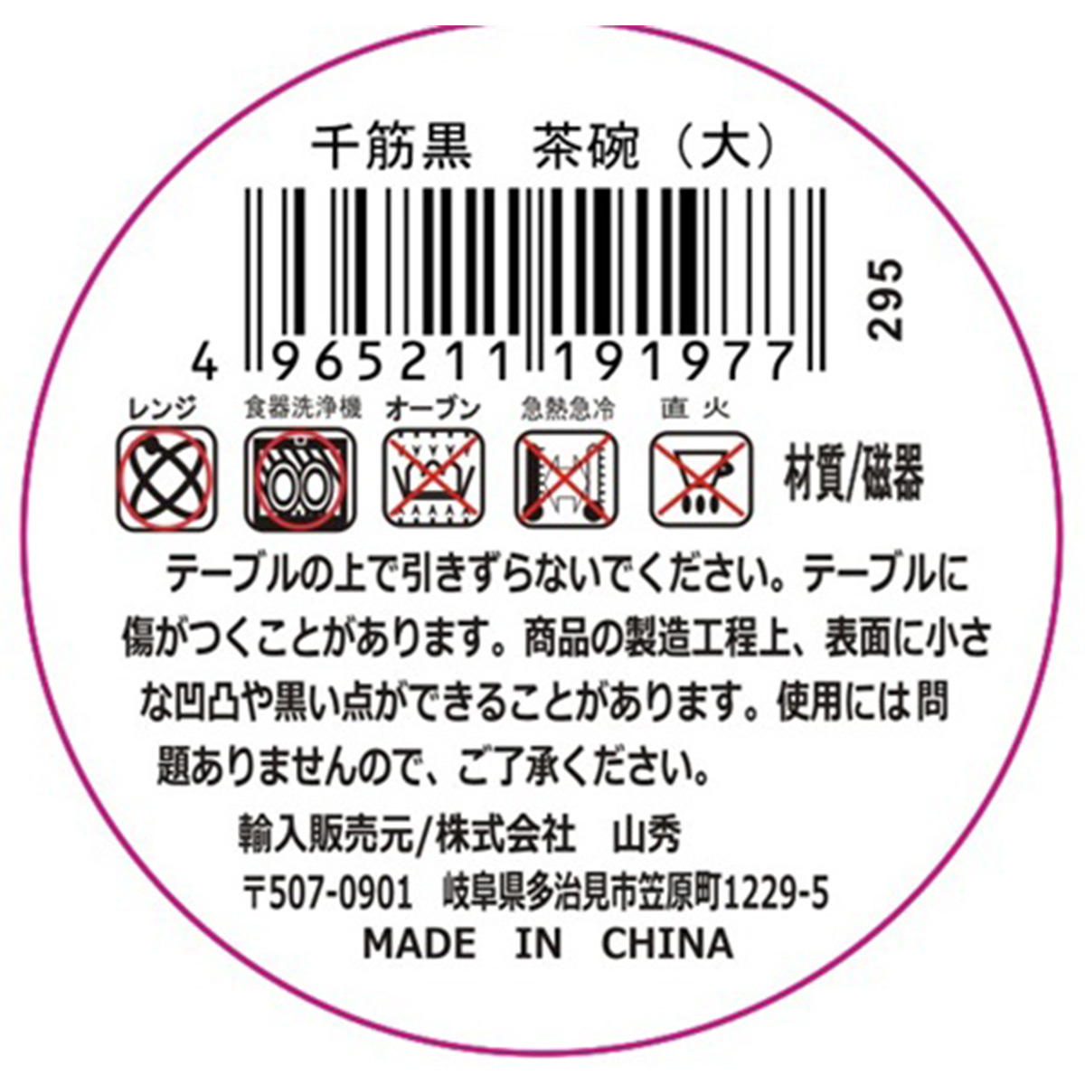 【まとめ買い】千筋黒 茶碗 大0923/327774