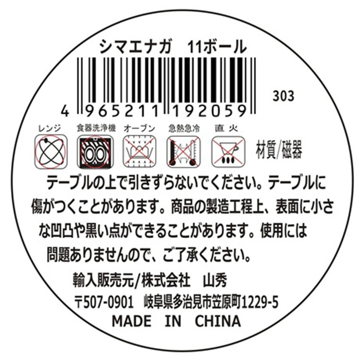 【まとめ買い】シマエナガ 11ボール0923/327779