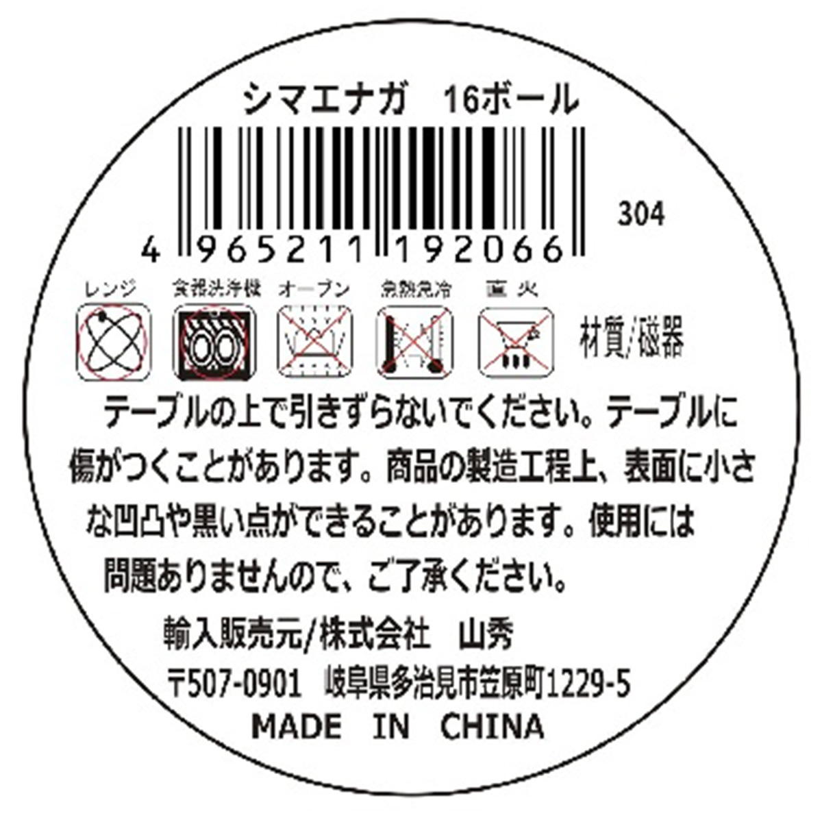 【まとめ買い】シマエナガ 16ボール0923/327781