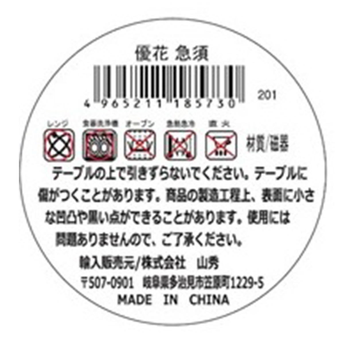 【まとめ買い】優花 急須0923/327790