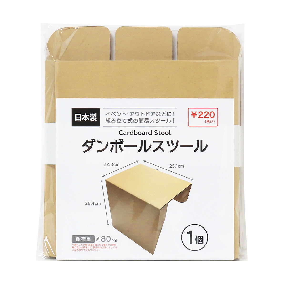 【まとめ買い】ダンボールスツール0490/327804