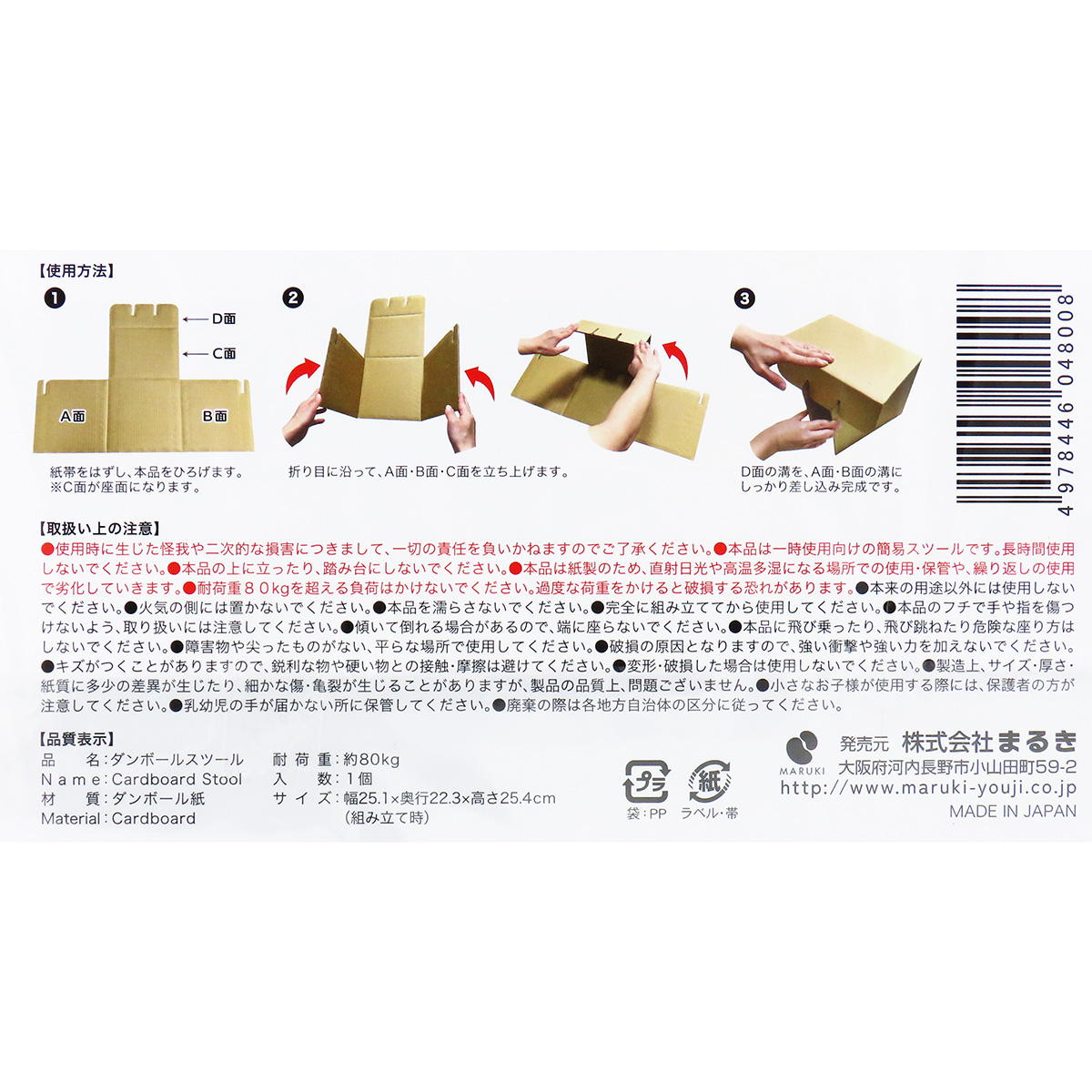 【まとめ買い】ダンボールスツール0490/327804
