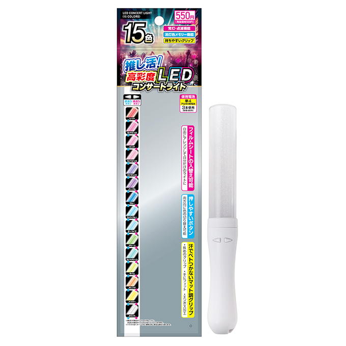 まとめ買い】15色高彩度LEDコンサートライト 0474/327828 | ワッツ