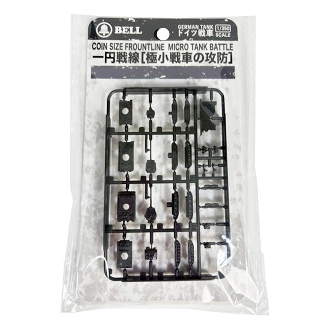 【まとめ買い】一円戦線 極小戦車の攻防 9001/327830