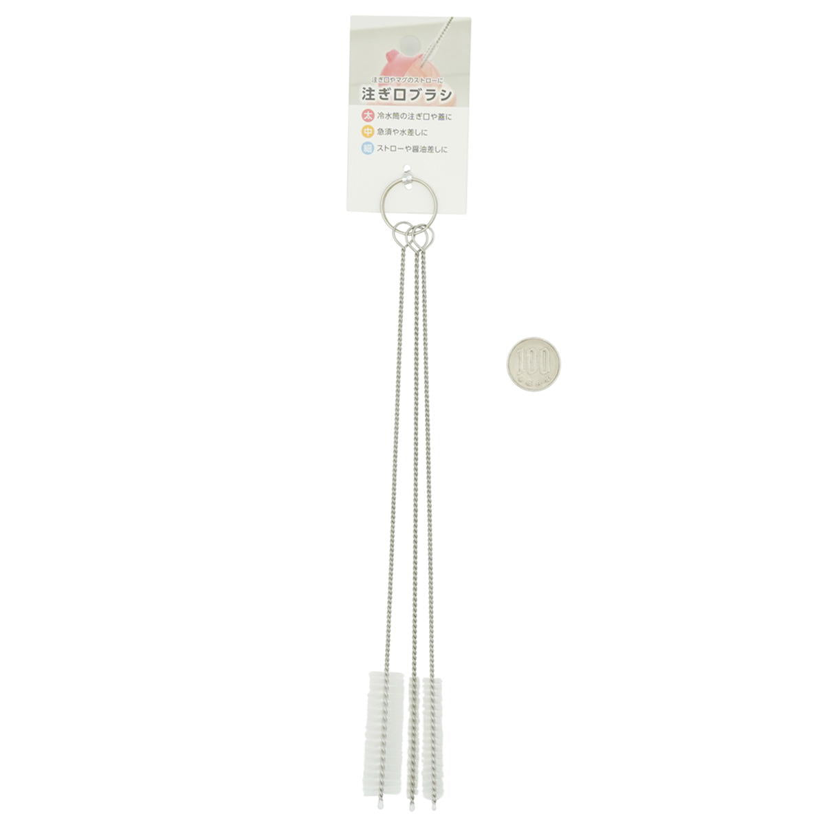 【まとめ買い】注ぎ口ブラシ 3本組 0330/327834