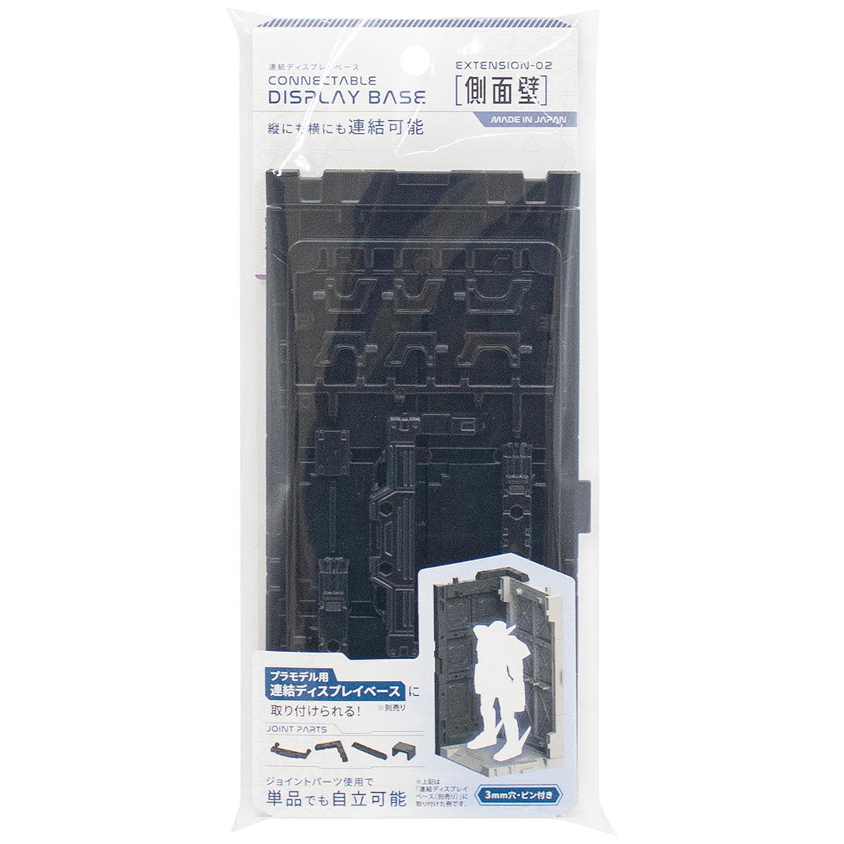 【まとめ買い】連結ディスプレイベース用 側面壁 0847/327848