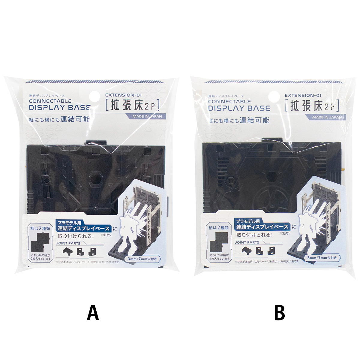 【まとめ買い】連結ディスプレイベース用 拡張床2P 0847/327849