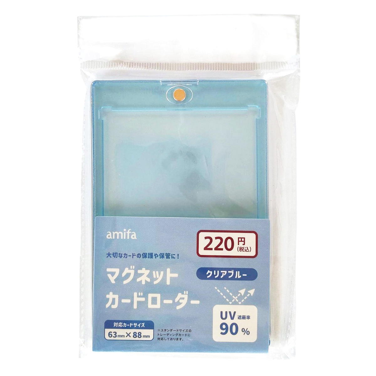 【まとめ買い】マグネットカードローダー クリアブルー 0356/327855