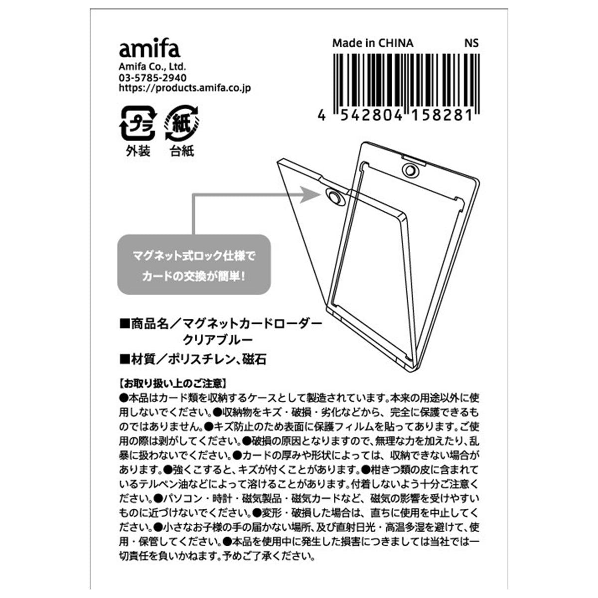 【まとめ買い】マグネットカードローダー クリアブルー 0356/327855