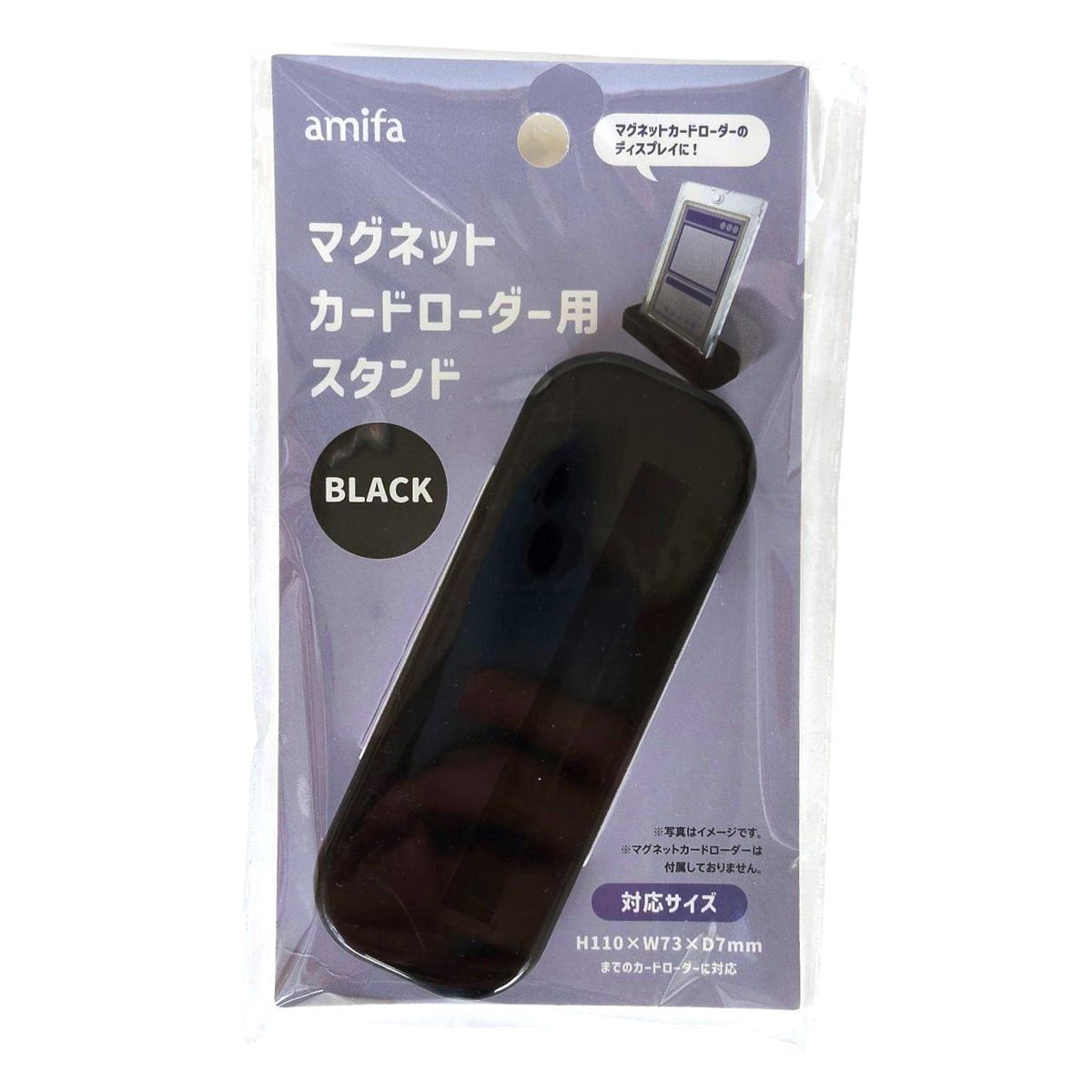 【まとめ買い】マグネットカードローダー用スタンド ブラック 0356/327856